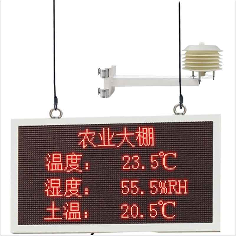 智慧農業溫室大棚環境監測系統是什么 智慧農業溫室大棚環境監測系統是什么