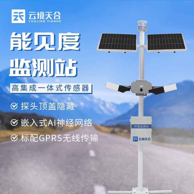 交通氣象站TH-NJD10的作用