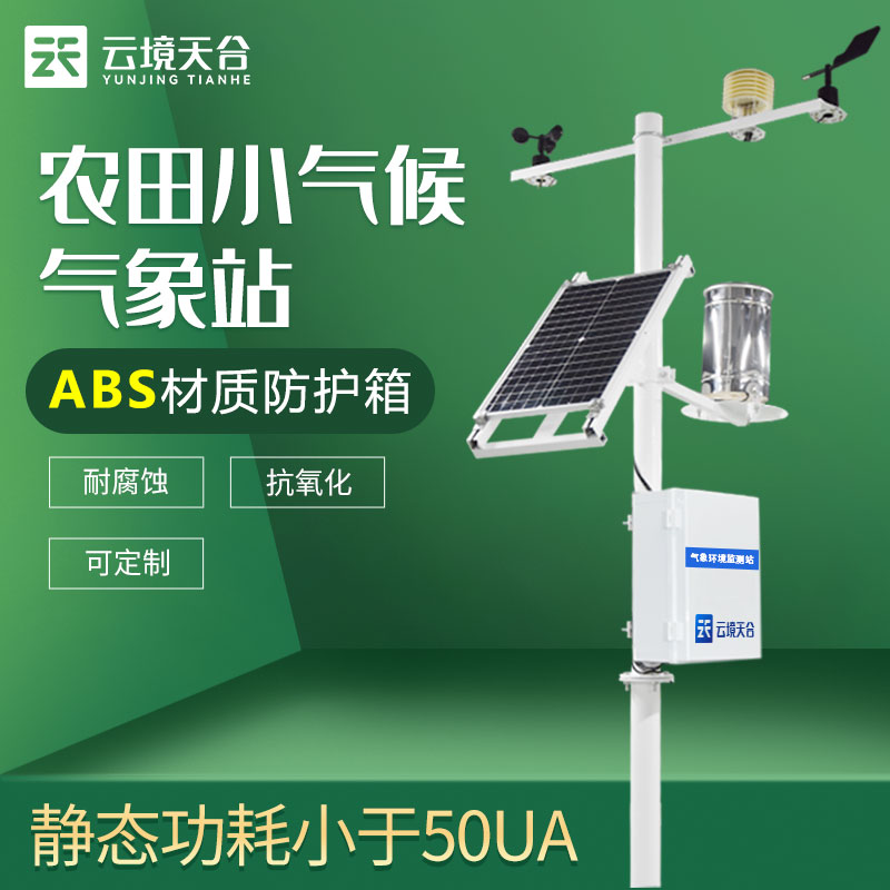 農(nóng)業(yè)環(huán)境監(jiān)測站在環(huán)境保護(hù)當(dāng)中有什么作用？